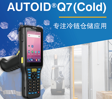 東大集成PDA手持終端，助力生產(chǎn)制造業(yè)數(shù)字化建設