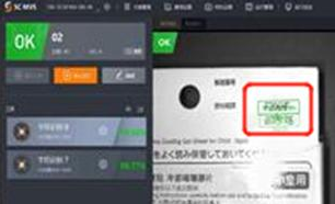 ?？抵悄芟鄼COCR識別-根據實際需求找到最優方案
