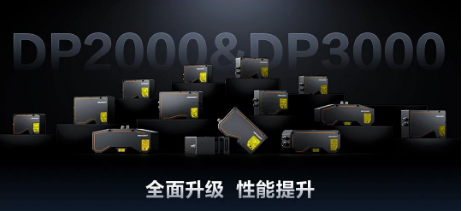 五重性能提升,海康重塑3D檢測效能！DP2000/3000系列全面升級