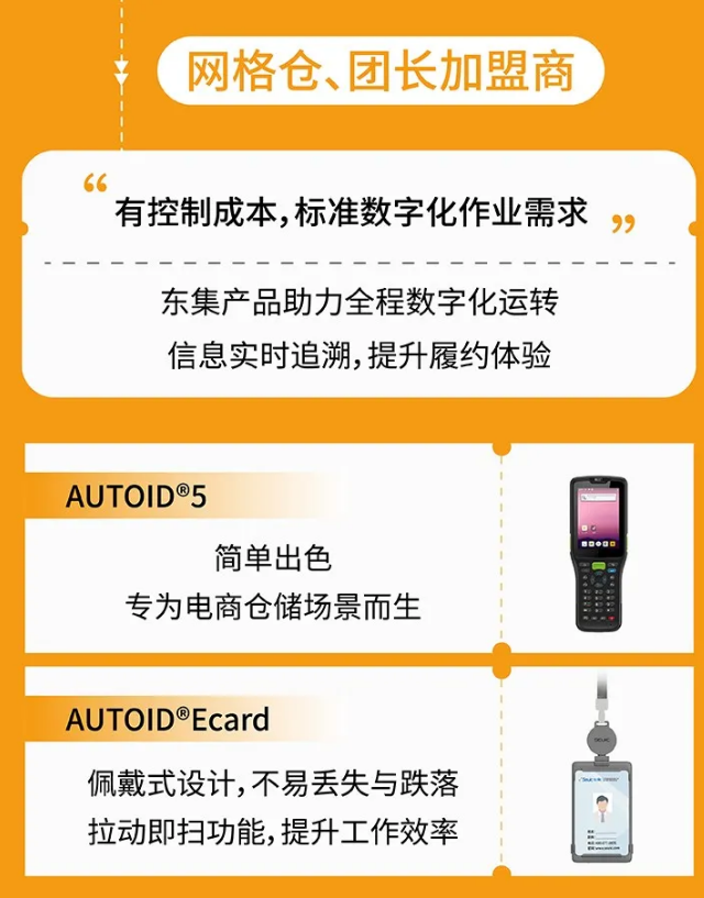 autoid手持終端.png autoid手持終端.png