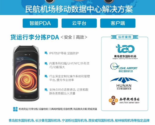 民航機(jī)場移動數(shù)據(jù)中心解決方案.png 民航機(jī)場移動數(shù)據(jù)中心解決方案.png