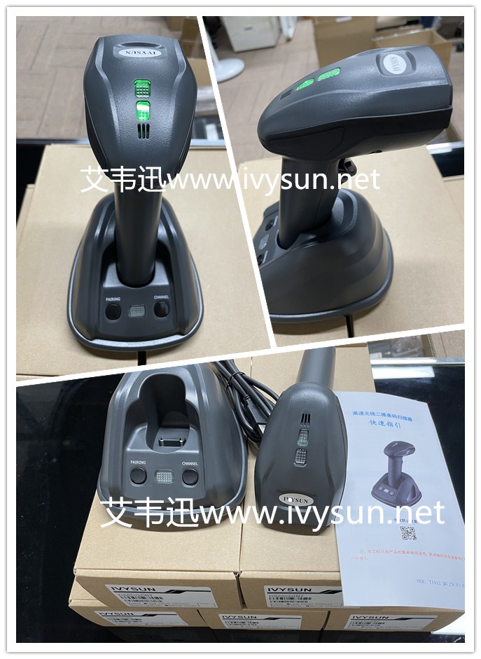 艾韋迅DS6502GBT無線二維掃描器.jpg 艾韋迅DS6502GBT無線二維掃描器.jpg