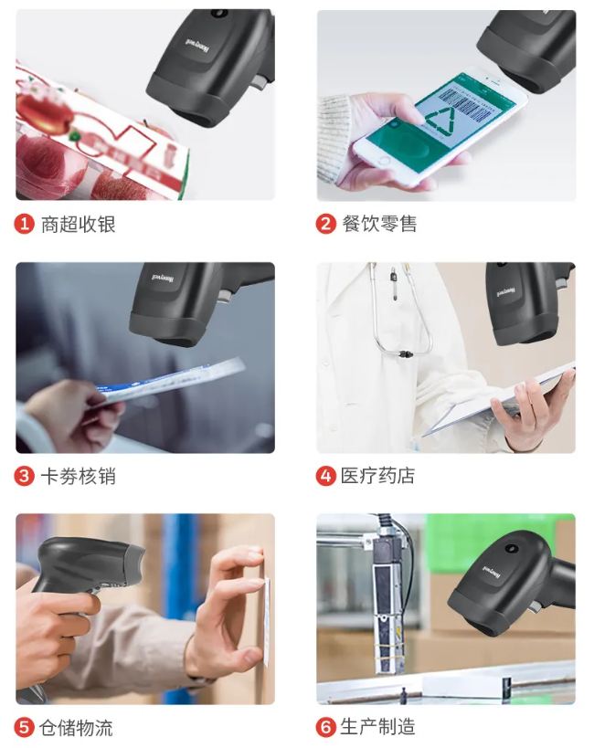 OH460高性能二維影像掃描槍.png OH460高性能二維影像掃描槍.png