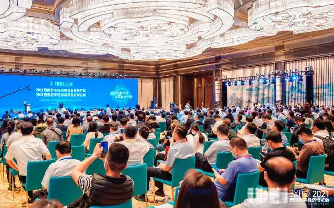 2021西部數(shù)字經濟博覽會.png 2021西部數(shù)字經濟博覽會.png