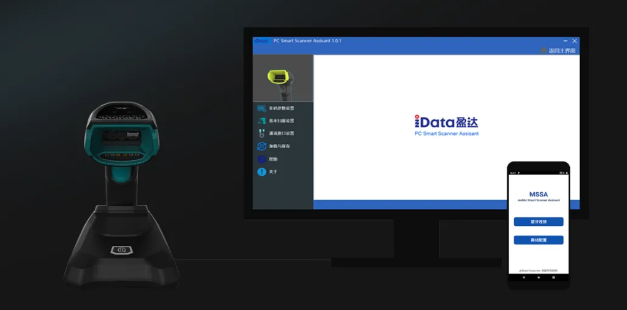 iData J16系列智能掃描槍.png iData J16系列智能掃描槍.png