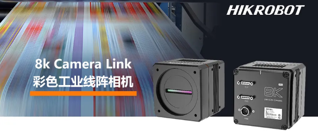 ?？?k Camera Link接口線陣相機——MV-CL084-91CC.png