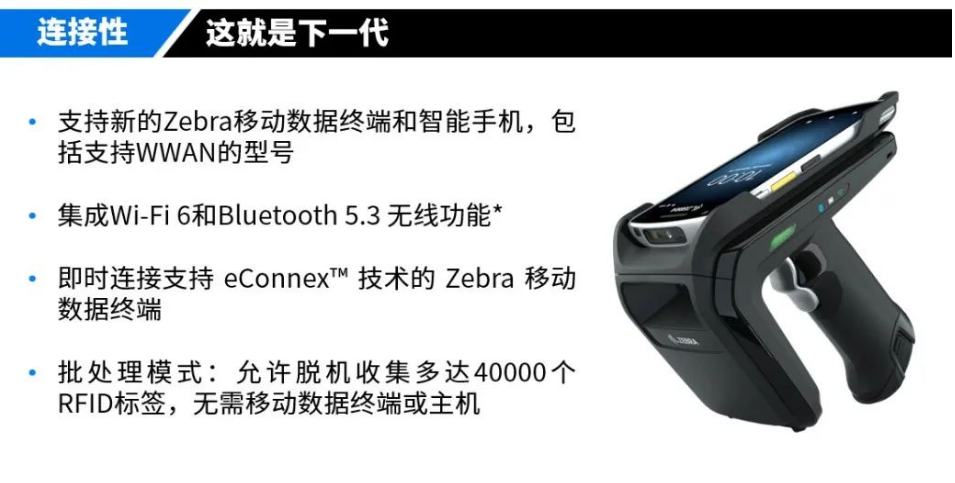 RFD40 UHF RFID.png RFD40 UHF RFID.png