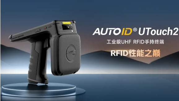 AUTOID UTouch2.png AUTOID UTouch2.png