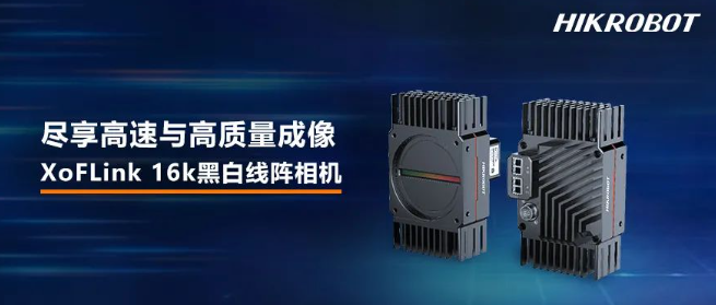  ?？礨oFLink 16k黑白線陣相機(jī).png