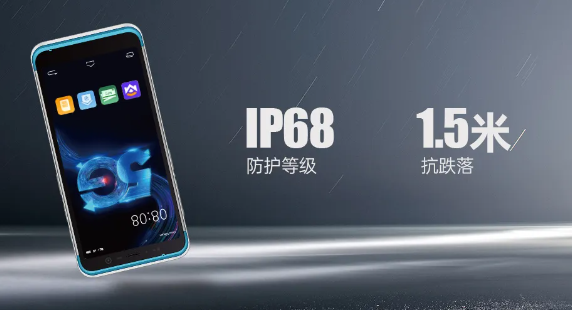 富立葉V5HC 5G 智慧醫療手持終端.png 富立葉V5HC 5G 智慧醫療手持終端.png