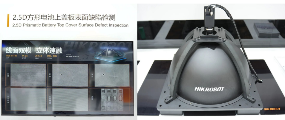 2.5D方形電池上蓋板表面缺陷檢測(cè).png 2.5D方形電池上蓋板表面缺陷檢測(cè).png